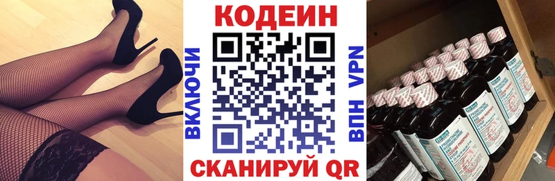 Codein напиток Lean (лин)  KRAKEN зеркало  Барнаул 