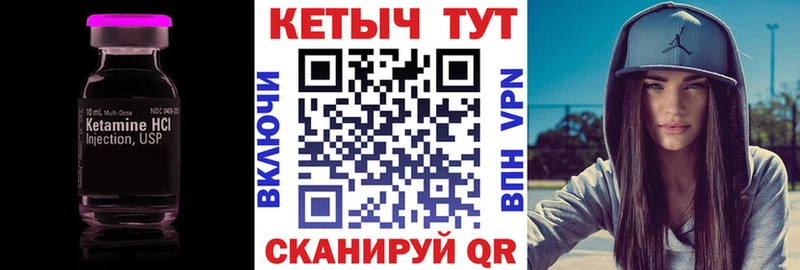 Кетамин VHQ Барнаул