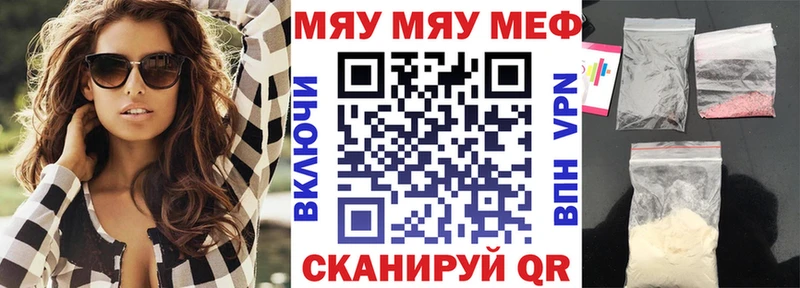 Мефедрон мяу мяу  Барнаул 