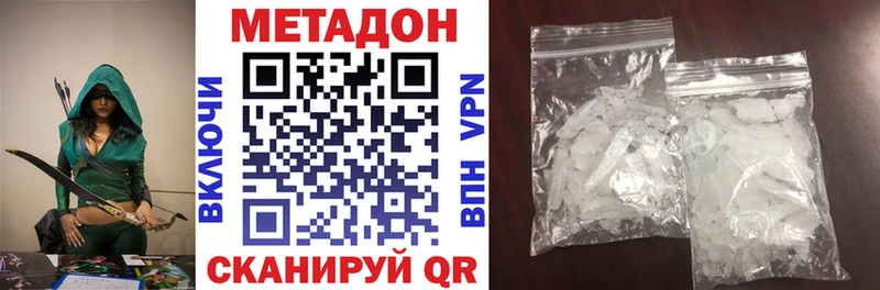 Метадон methadone  мега ССЫЛКА  Барнаул 