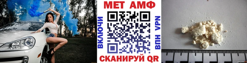 МЕГА маркетплейс  Барнаул  МЕТАМФЕТАМИН винт 